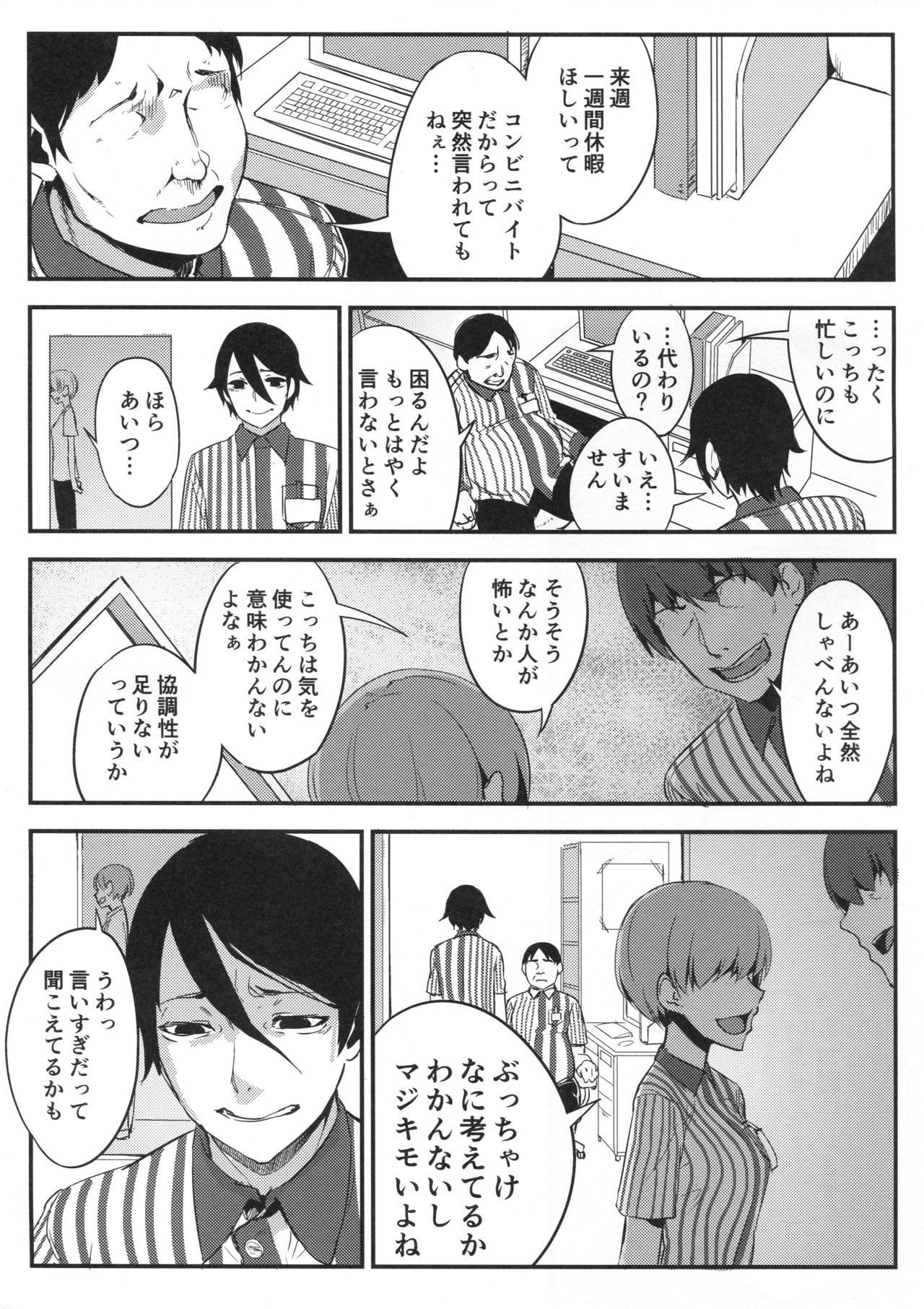 Shiragasane -Tsuzure- page 5 full