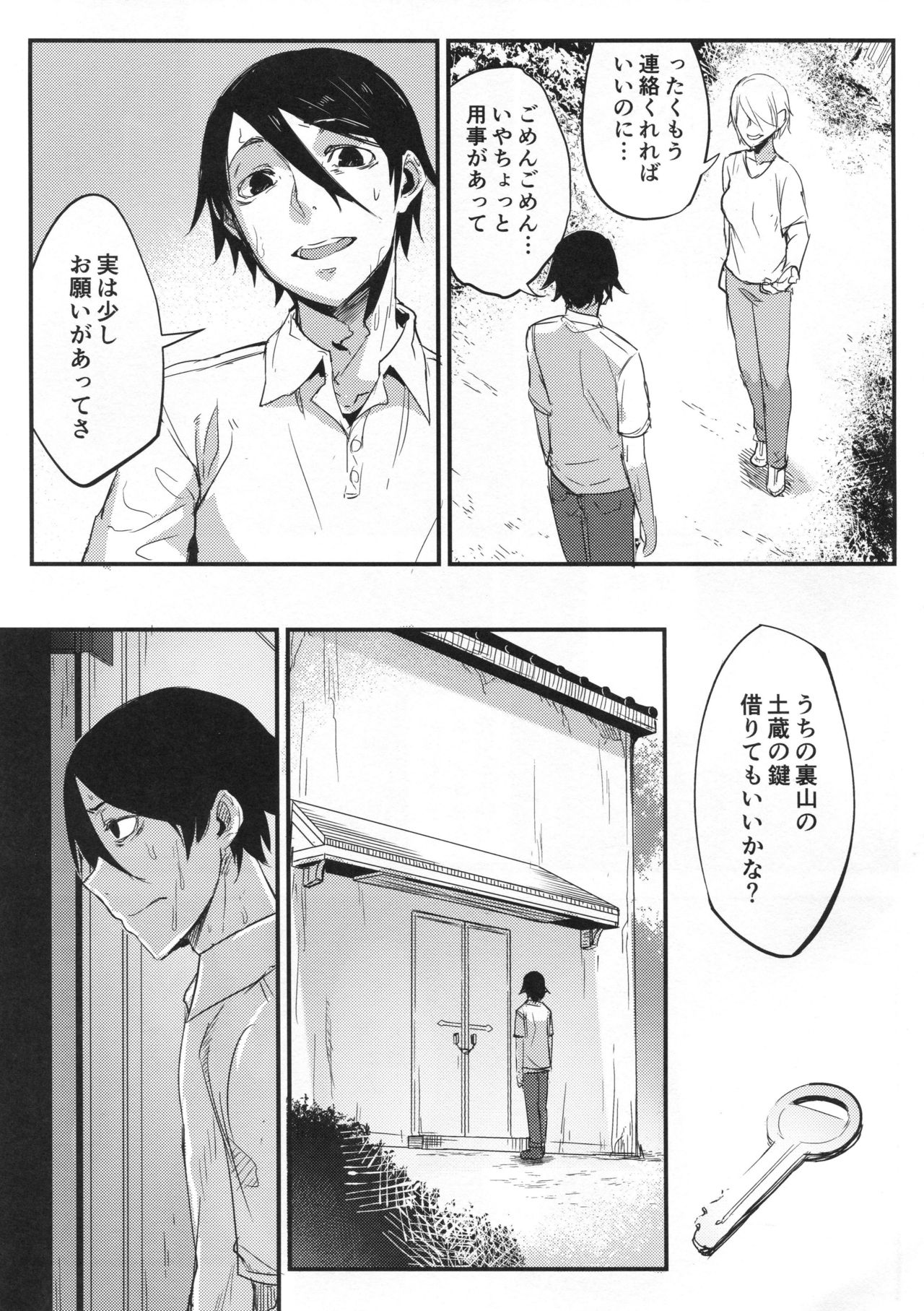 Shiragasane -Tsuzure- page 8 full