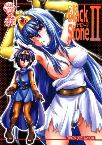[Team 2zigen (Sasa Kamaboko, Aki Akane)] Black Stone II (Dragon Quest III, Dragon Quest IV) [Digital] cover