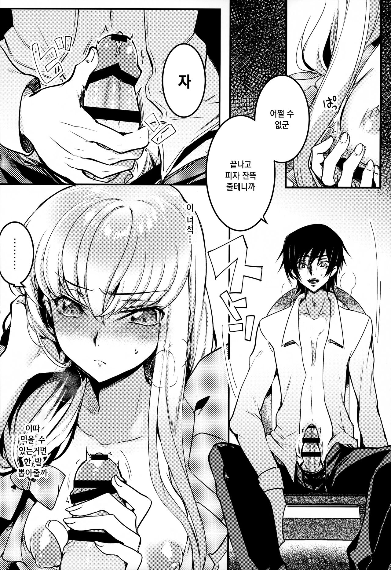 BISQUE NOISE page 11 full