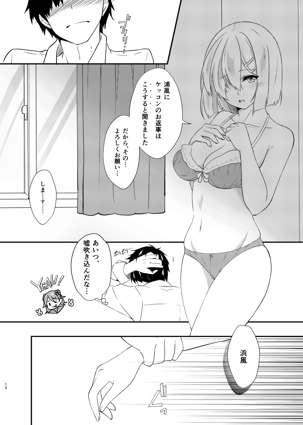a happy ending page 11 full