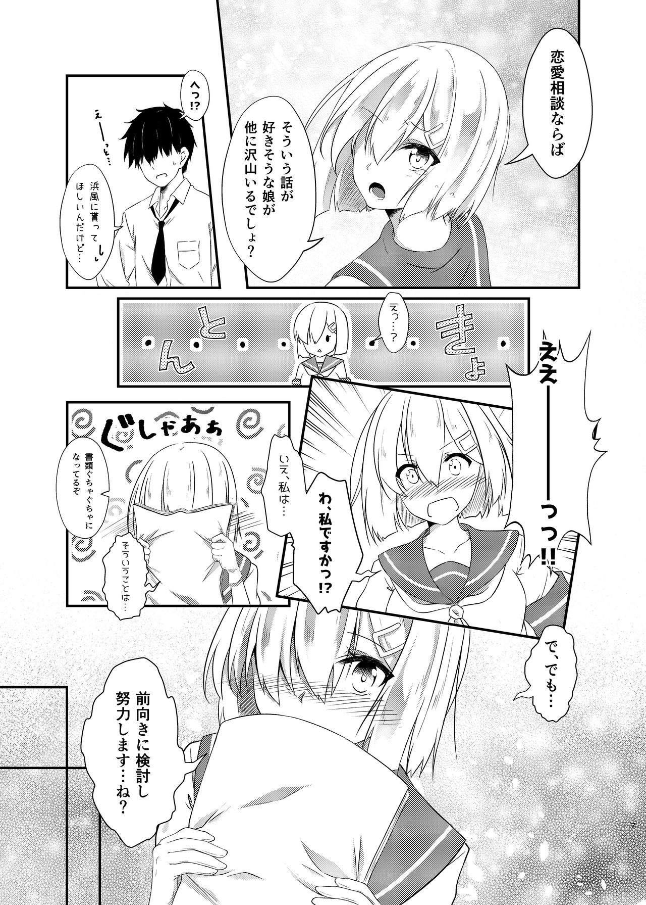 a happy ending page 6 full