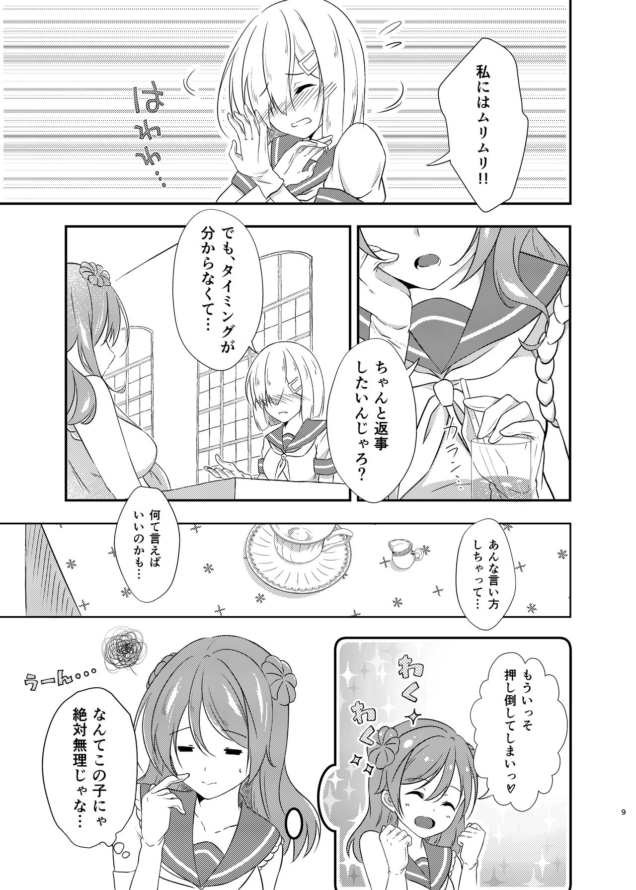 a happy ending page 8 full