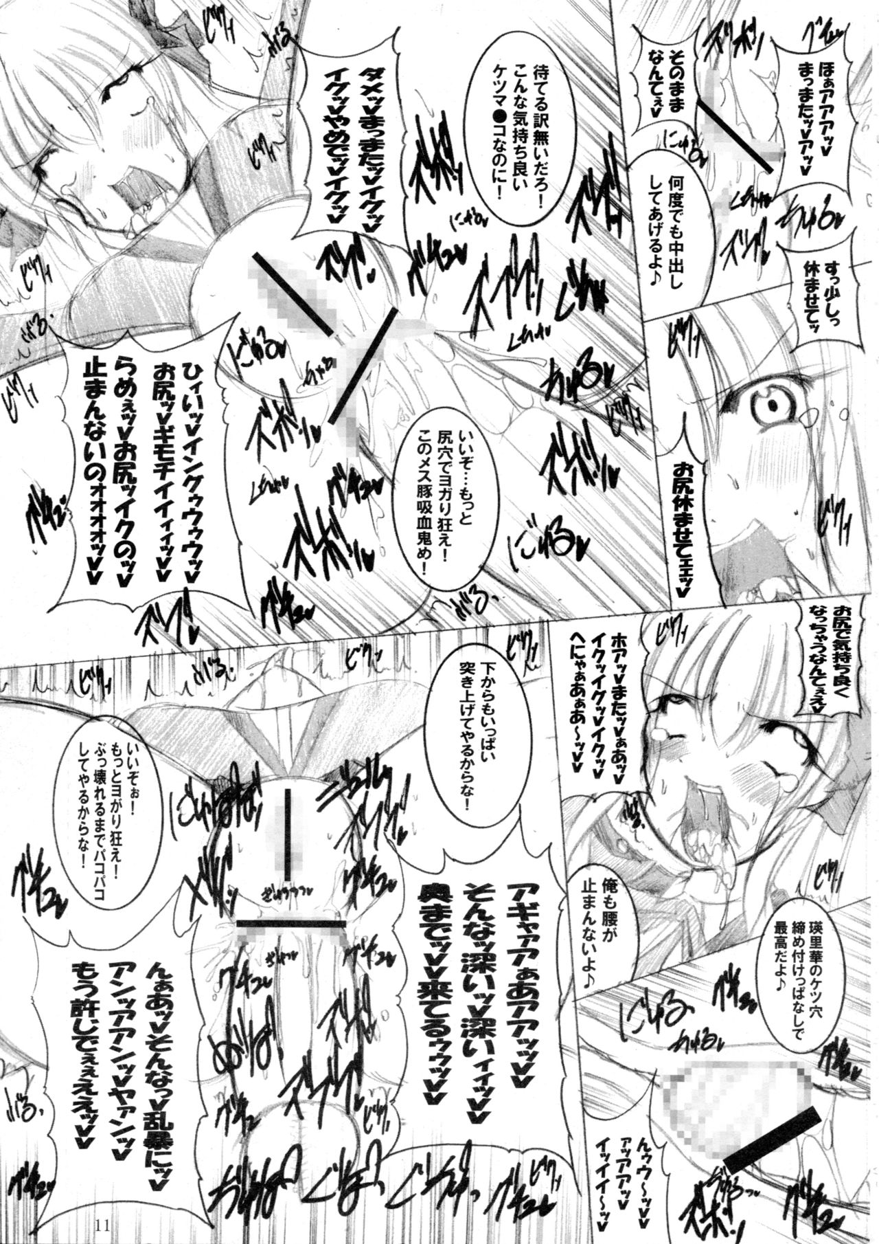 Sonna Anal de Daijoubu ka? page 12 full