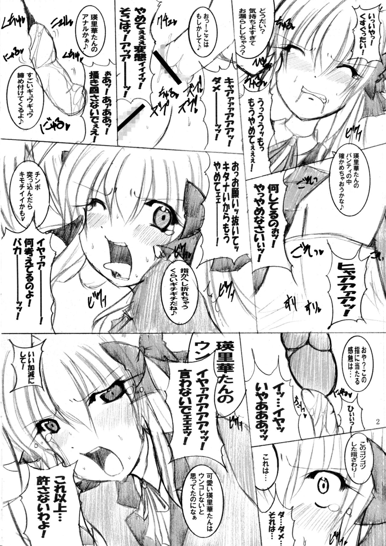 Sonna Anal de Daijoubu ka? page 3 full