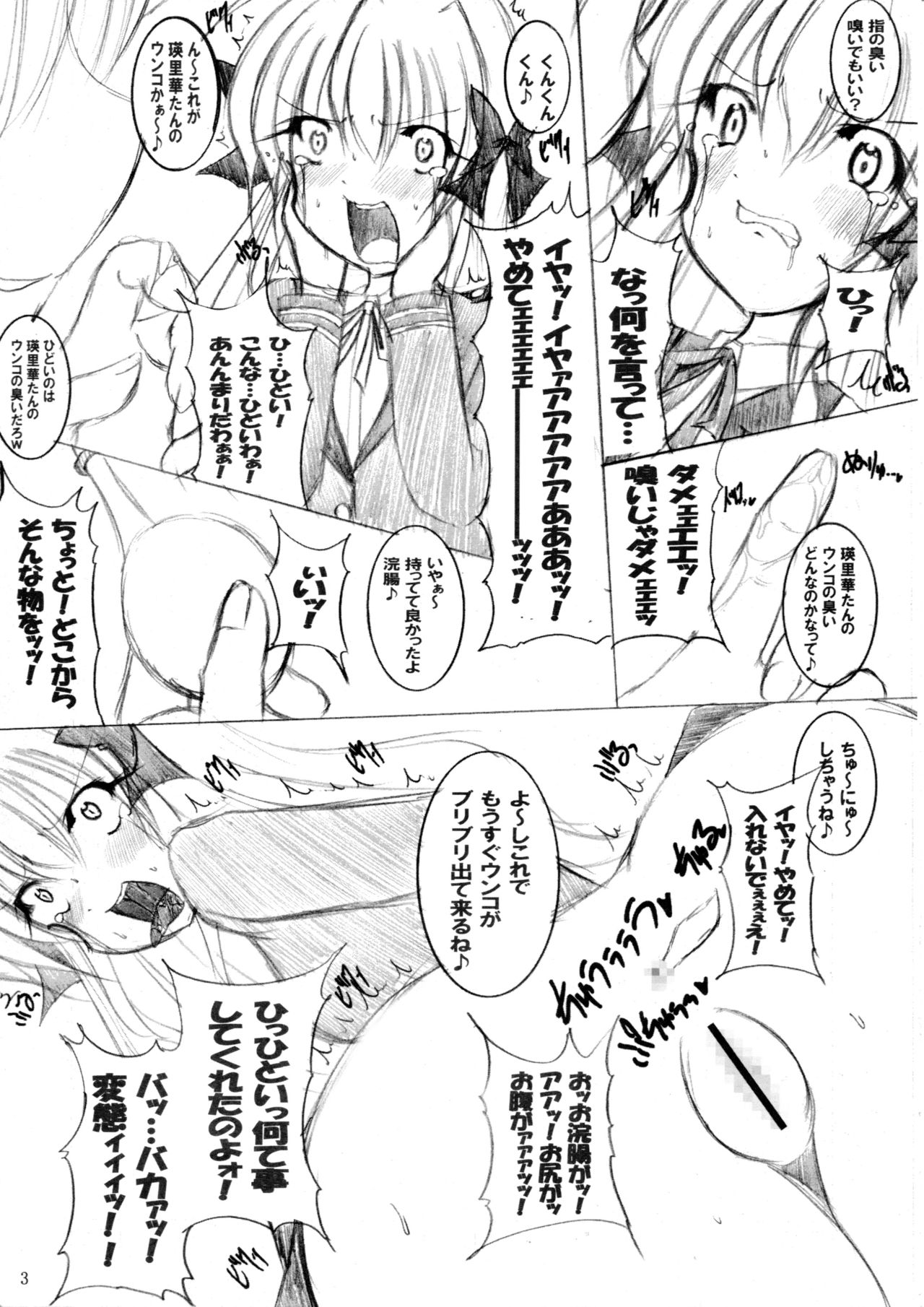 Sonna Anal de Daijoubu ka? page 4 full