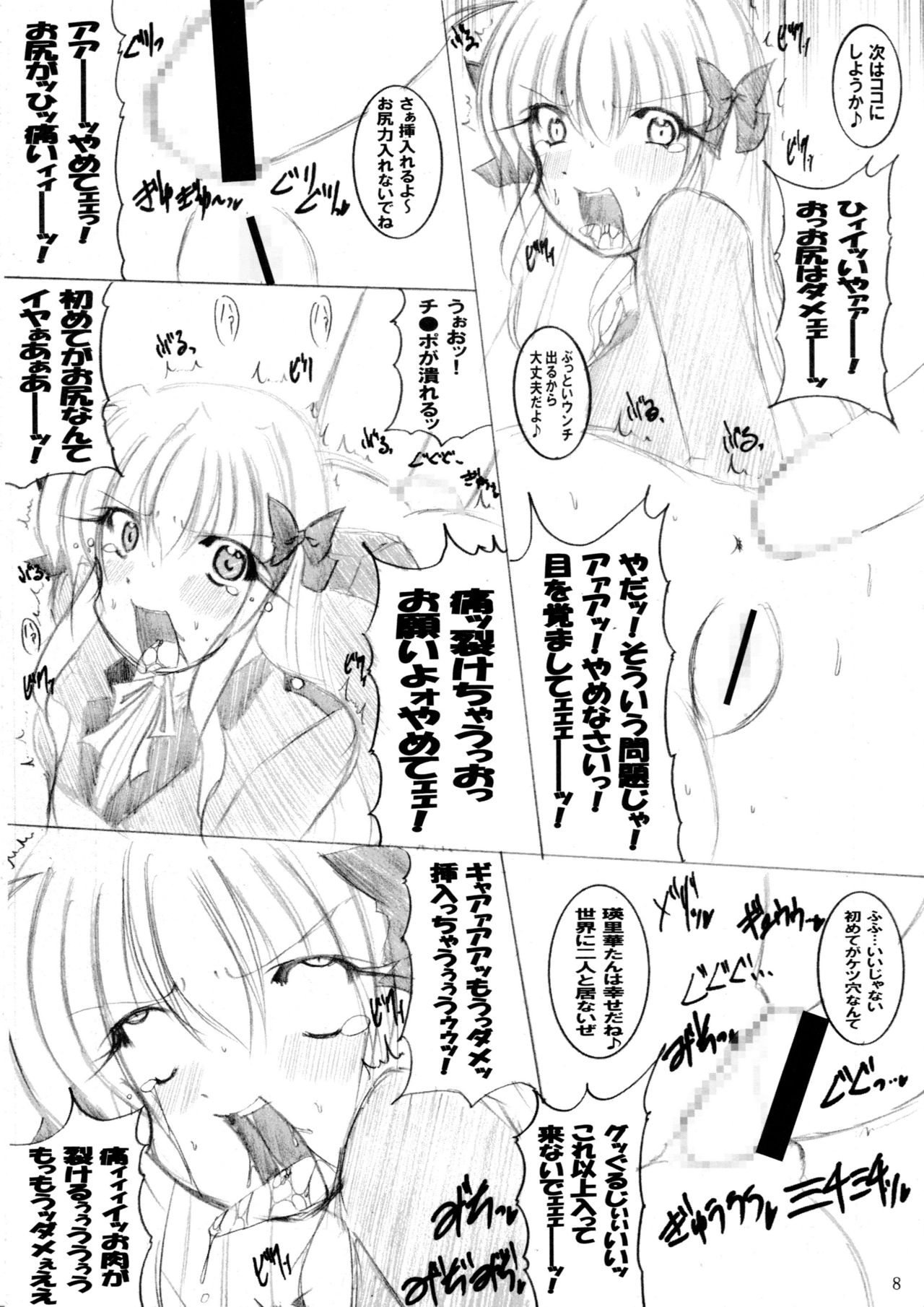 Sonna Anal de Daijoubu ka? page 9 full