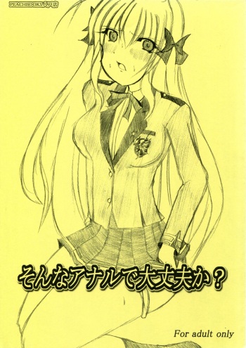 (C79) [PEACHBOOKS Hachinohe-ten (Upicecil)] Sonna Anal de Daijoubu ka? (Fortune Arterial) cover