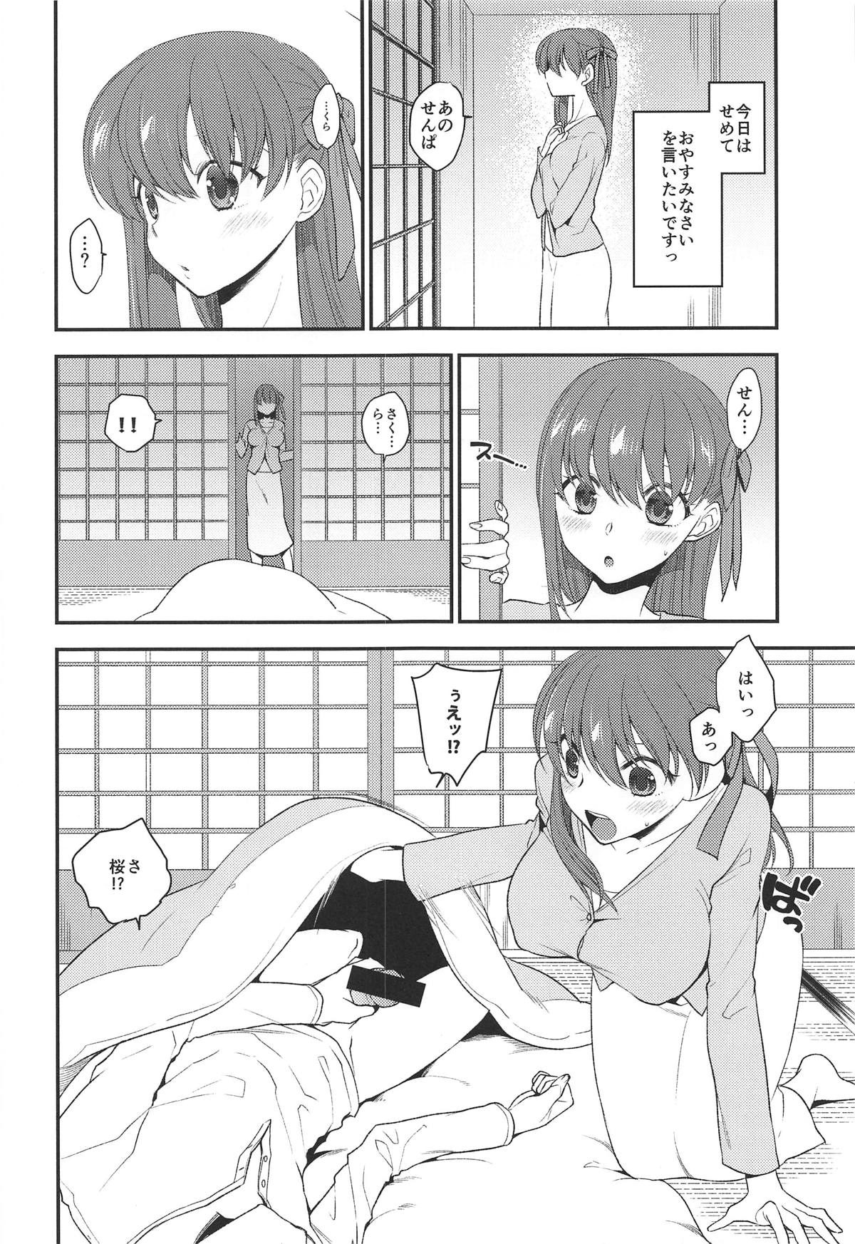 Soushisouai page 3 full