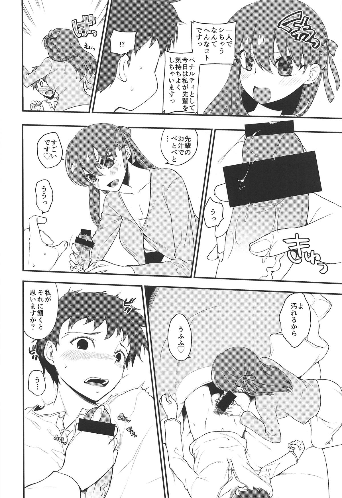 Soushisouai page 5 full