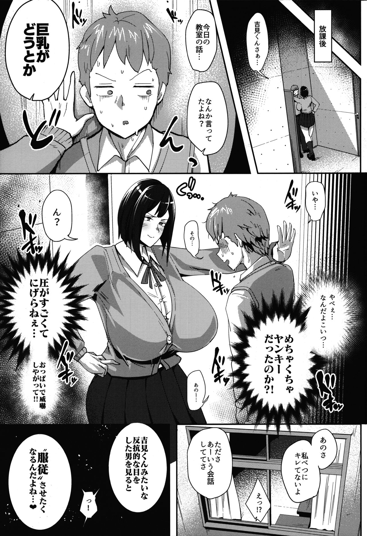 Minami-san Sensational page 4 full