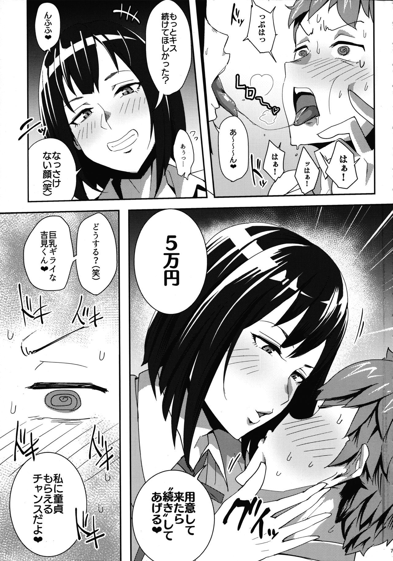 Minami-san Sensational page 6 full