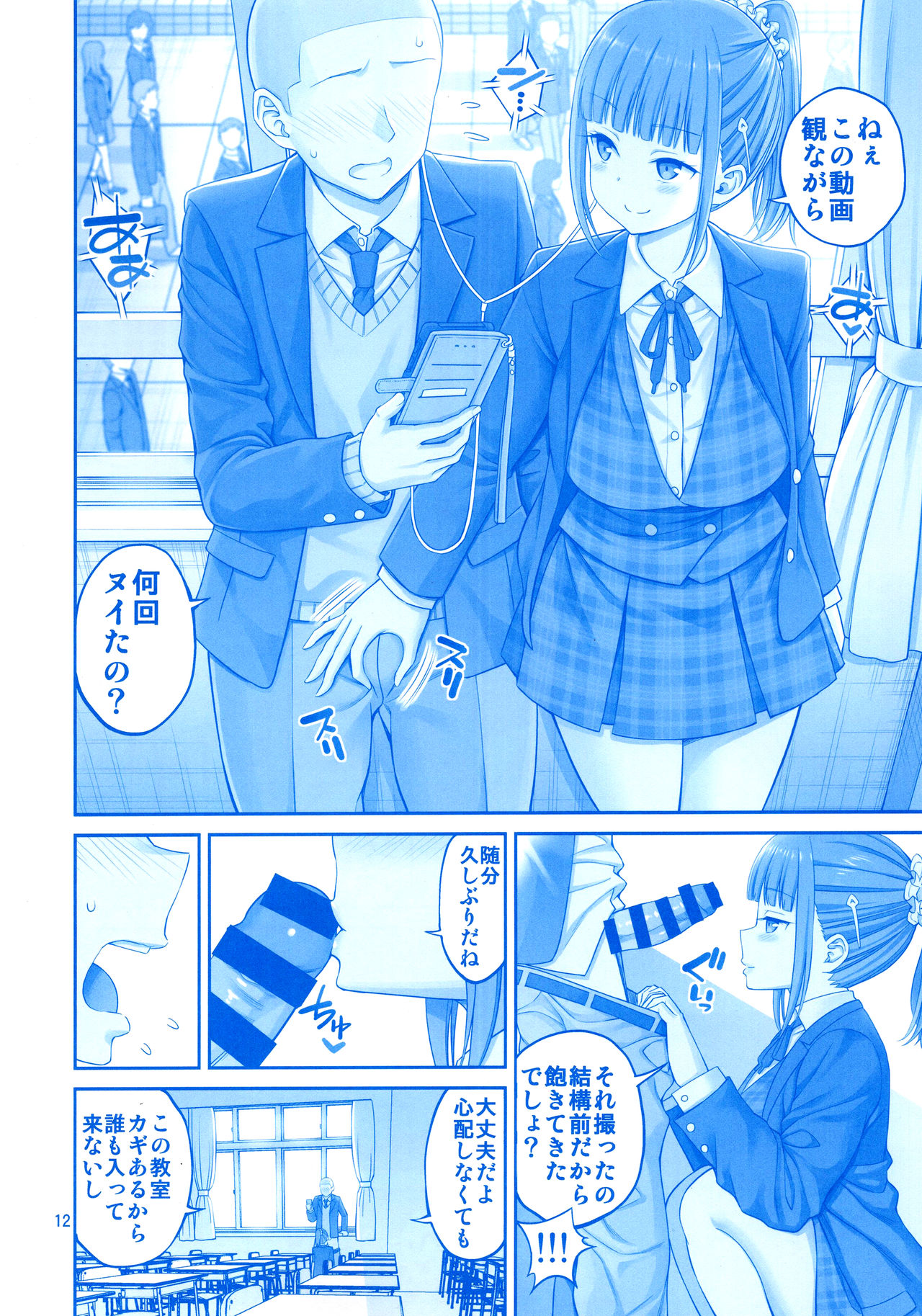 Kimi wa Akogare no Tawawa II page 11 full