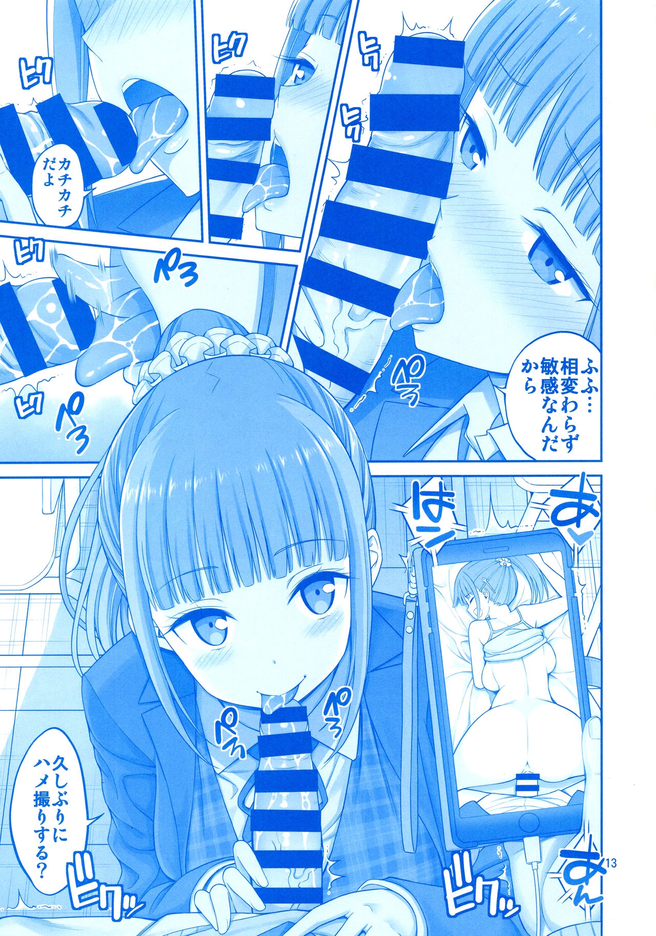 Kimi wa Akogare no Tawawa II page 12 full
