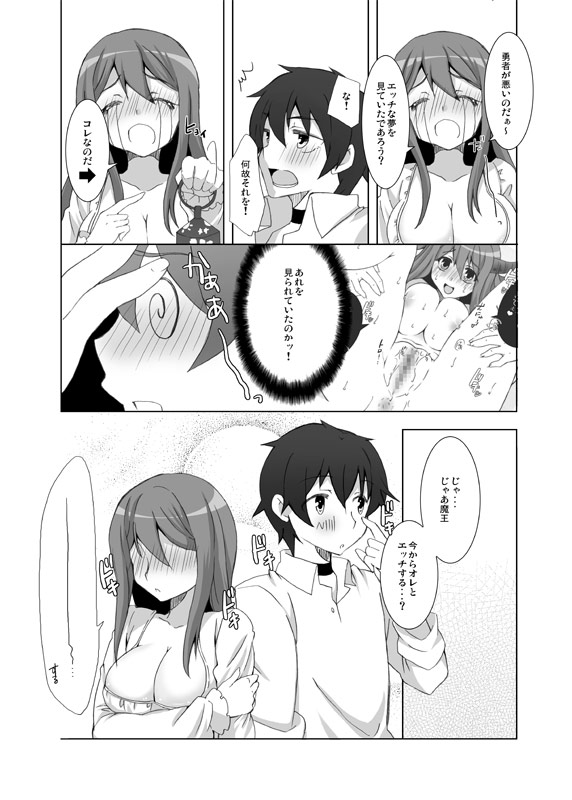 Watashi datte Yuusha to Ecchi ga Shitai zo page 10 full