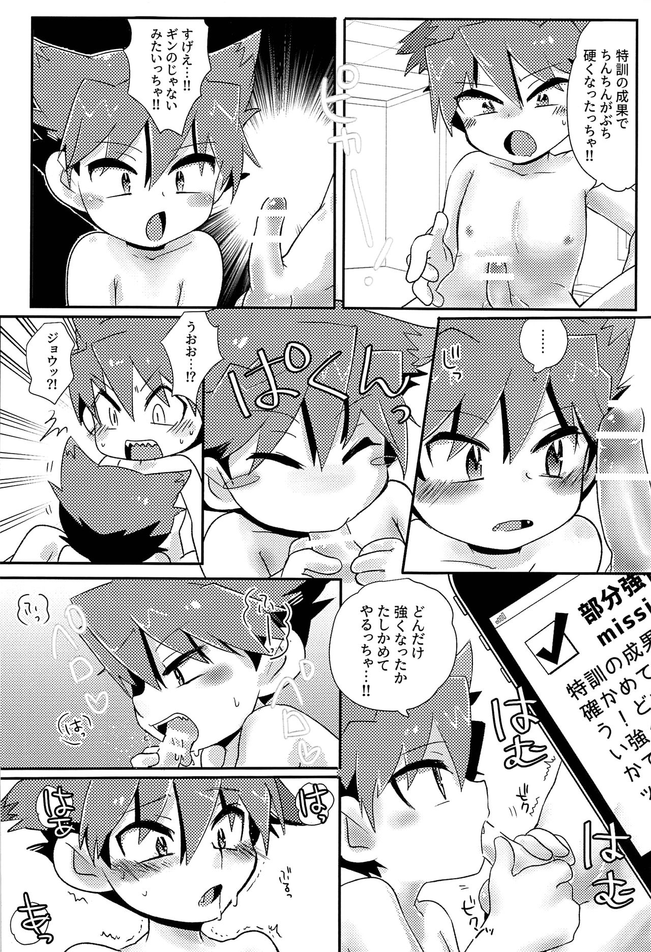 Twin training page 11 full