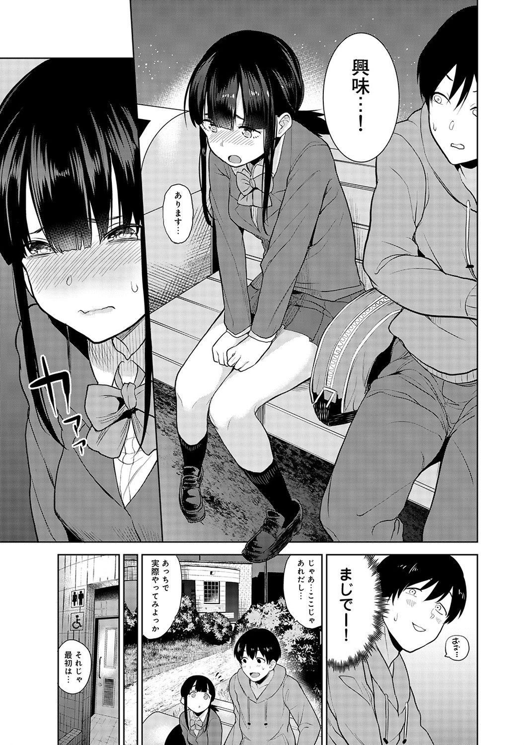 Erohon o Sutetara Konoko ga Tsurechatta!? Ch. 1-7 page 6 full
