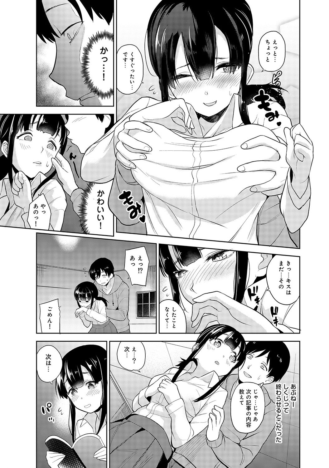 Erohon o Sutetara Konoko ga Tsurechatta!? Ch. 1-7 page 8 full