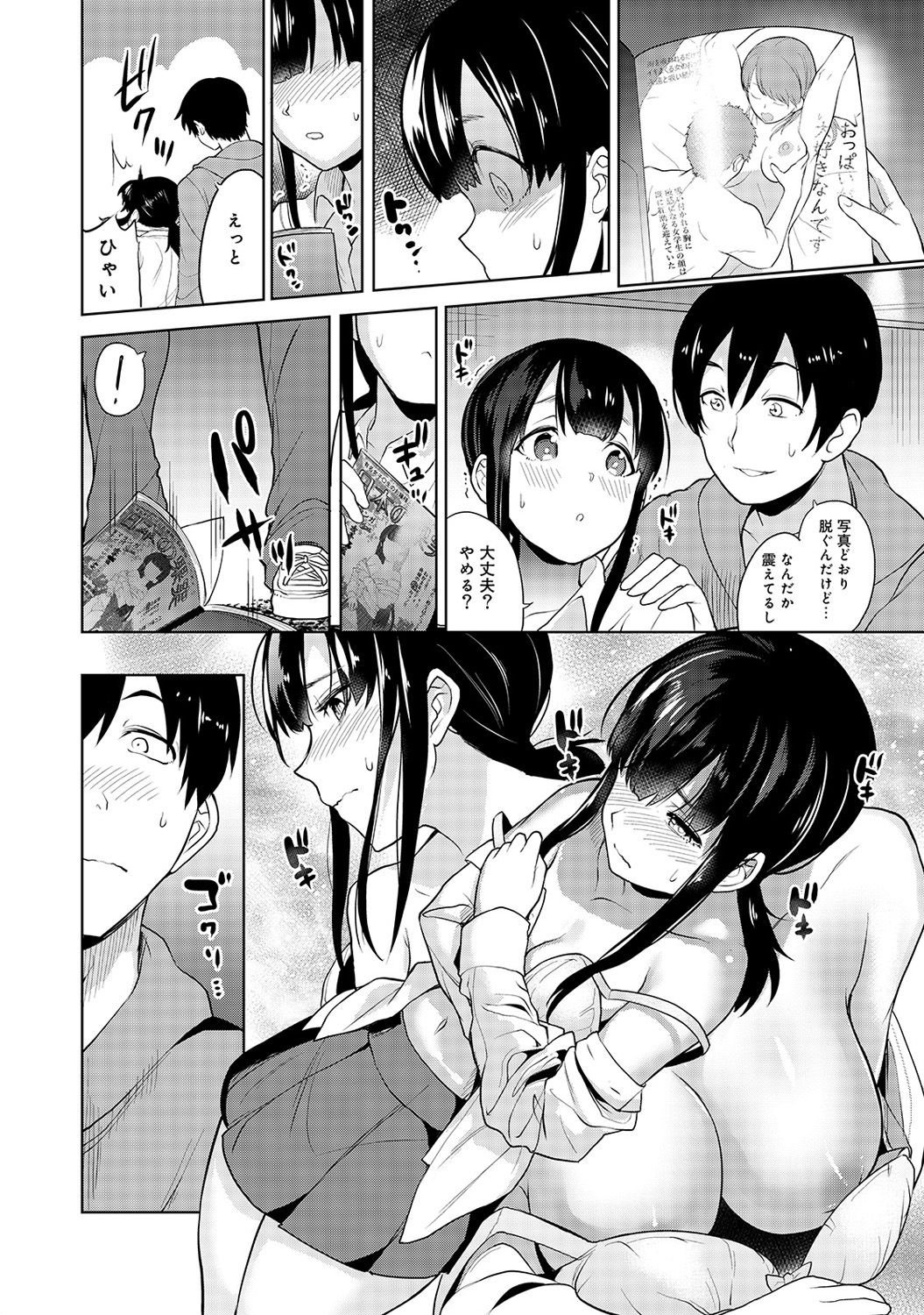 Erohon o Sutetara Konoko ga Tsurechatta!? Ch. 1-7 page 9 full