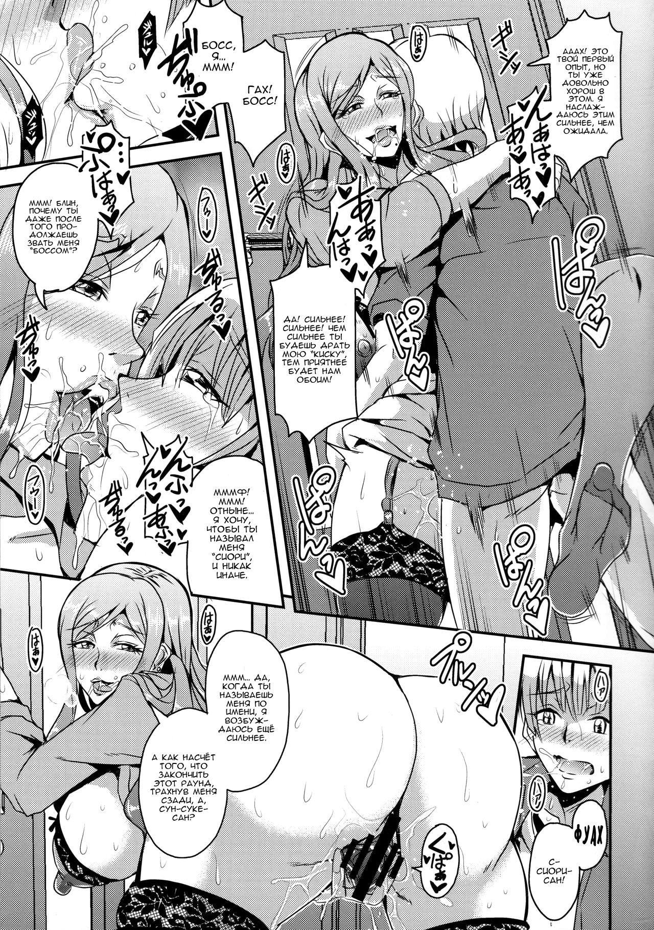 Oku-sama wa Succubus | Домохозяйка, живущая по соседству - суккуб page 12 full