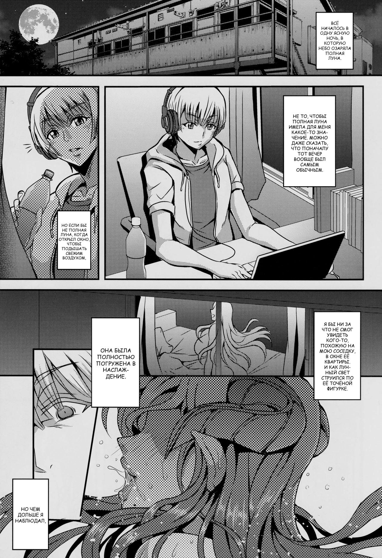 Oku-sama wa Succubus | Домохозяйка, живущая по соседству - суккуб page 2 full