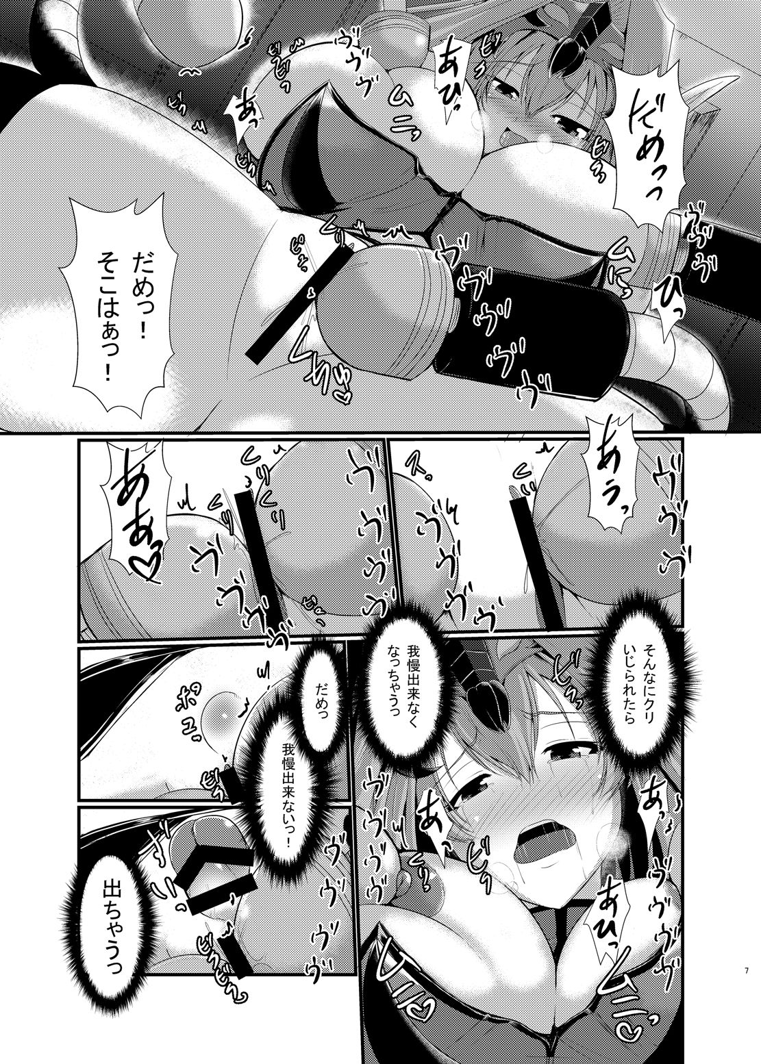 Aku no Soshiki de no Oshioki time page 8 full