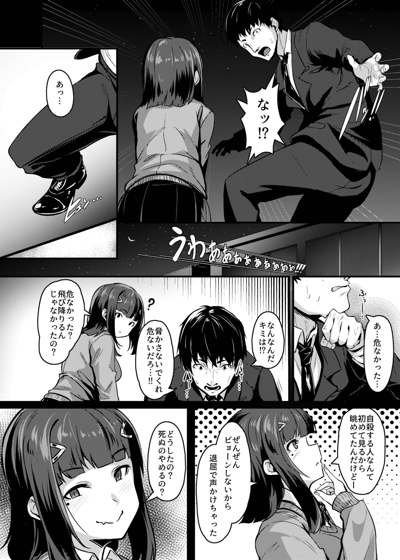 Yasashii Succubus-chan to 2 page 4 full