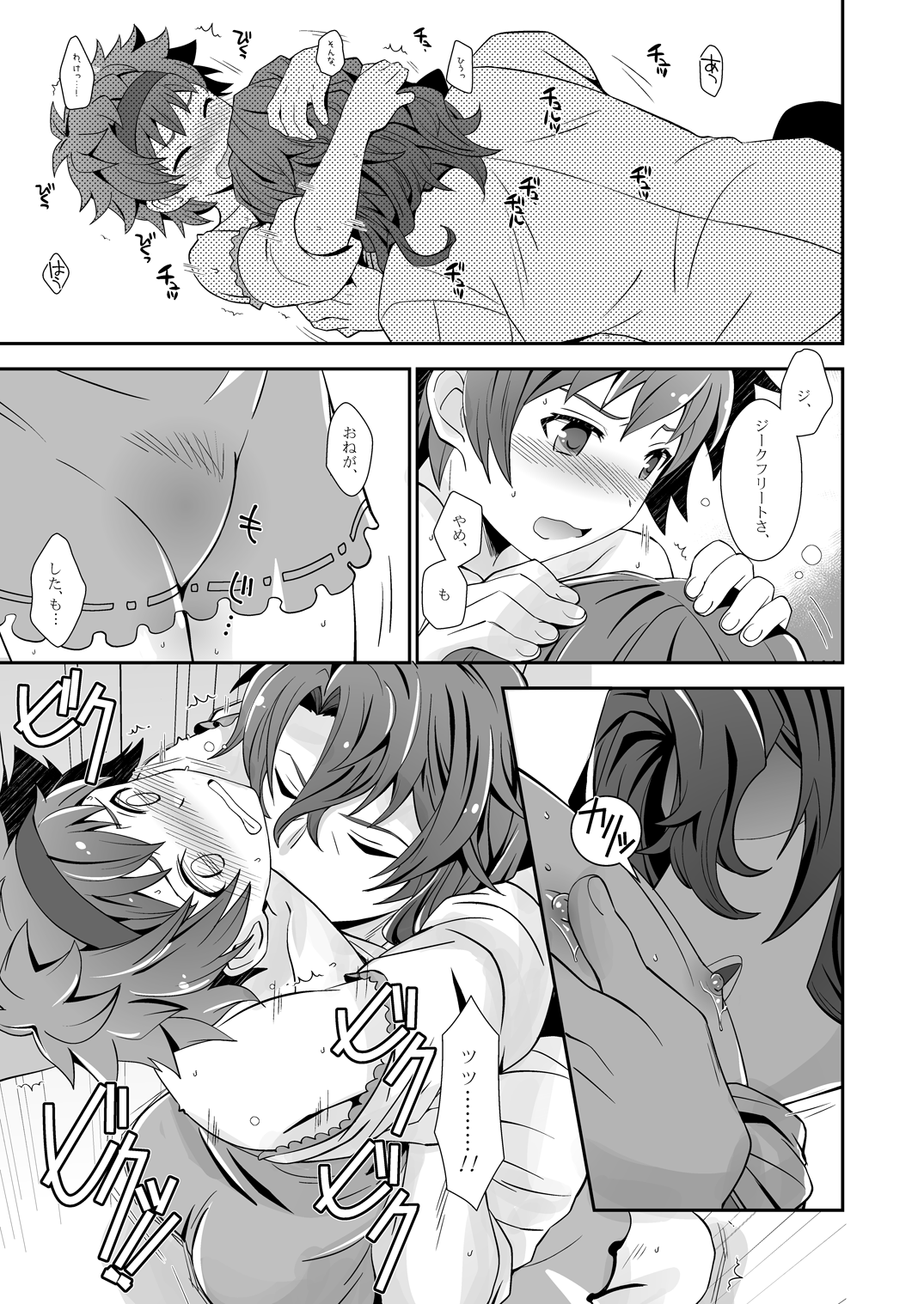 Dragon-san wa Kuishinbou! page 11 full