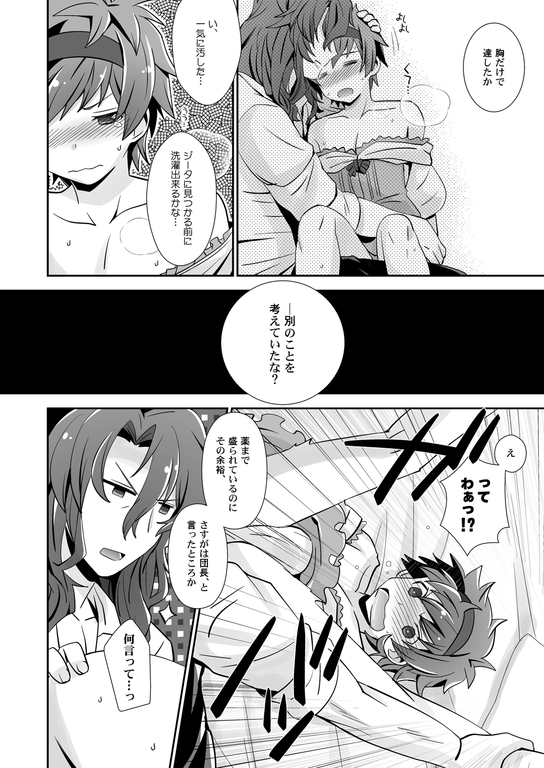 Dragon-san wa Kuishinbou! page 12 full