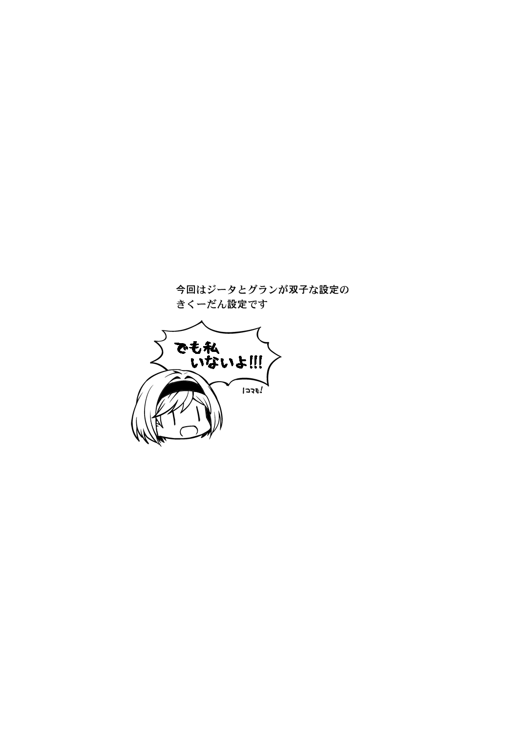 Dragon-san wa Kuishinbou! page 3 full
