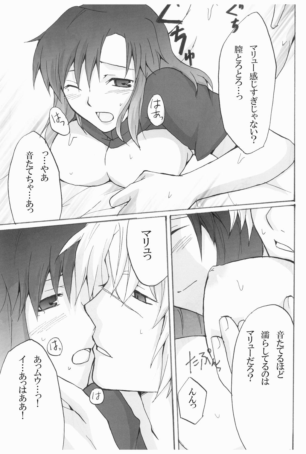 種萌 page 12 full