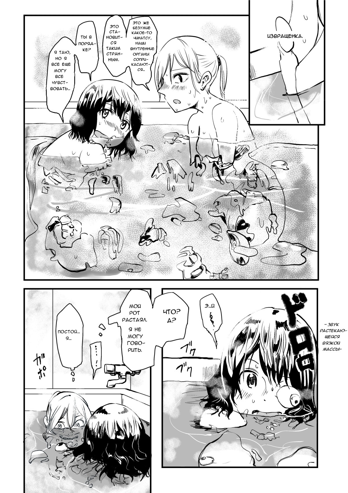 Ekitaika Dekiru Mise | The Shop Where You Can Be Liquefied! page 3 full