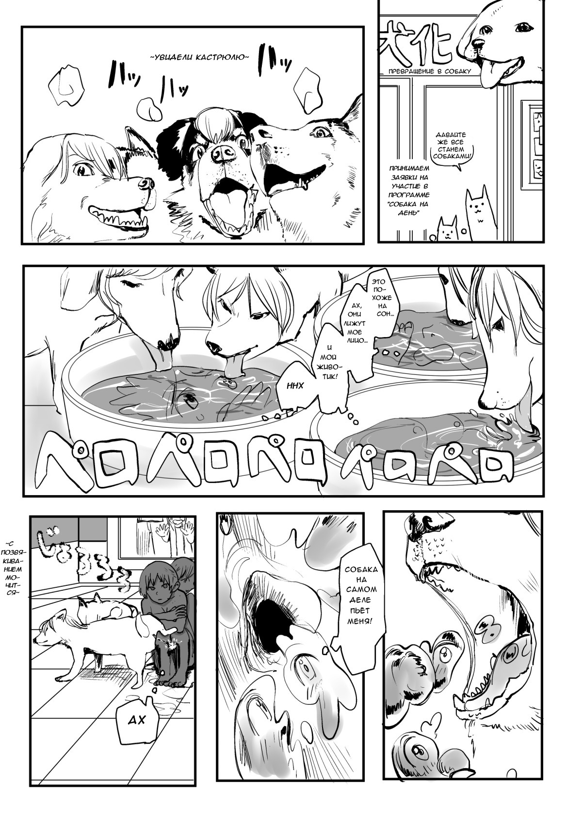 Ekitaika Dekiru Mise | The Shop Where You Can Be Liquefied! page 6 full