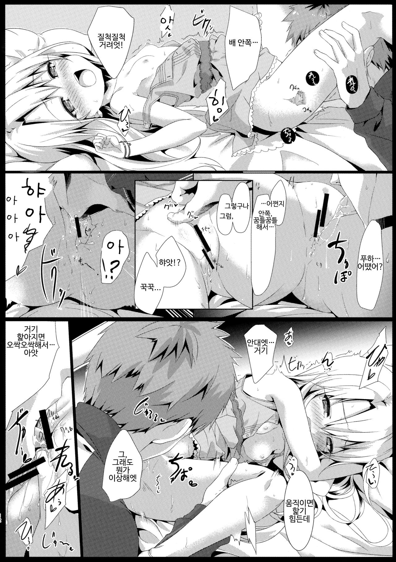PRISMA NIGHT page 12 full