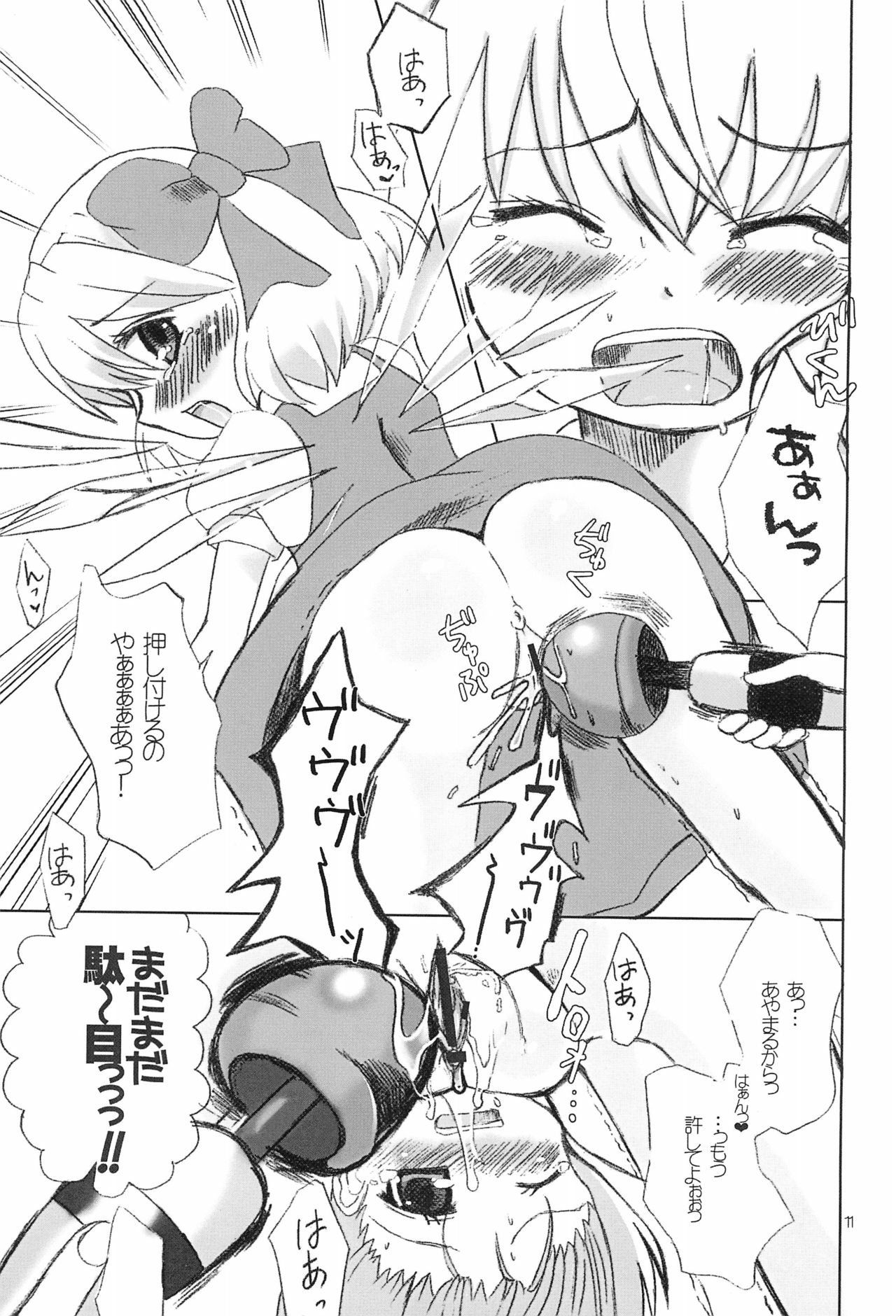 Aishiteru For You 2 page 11 full