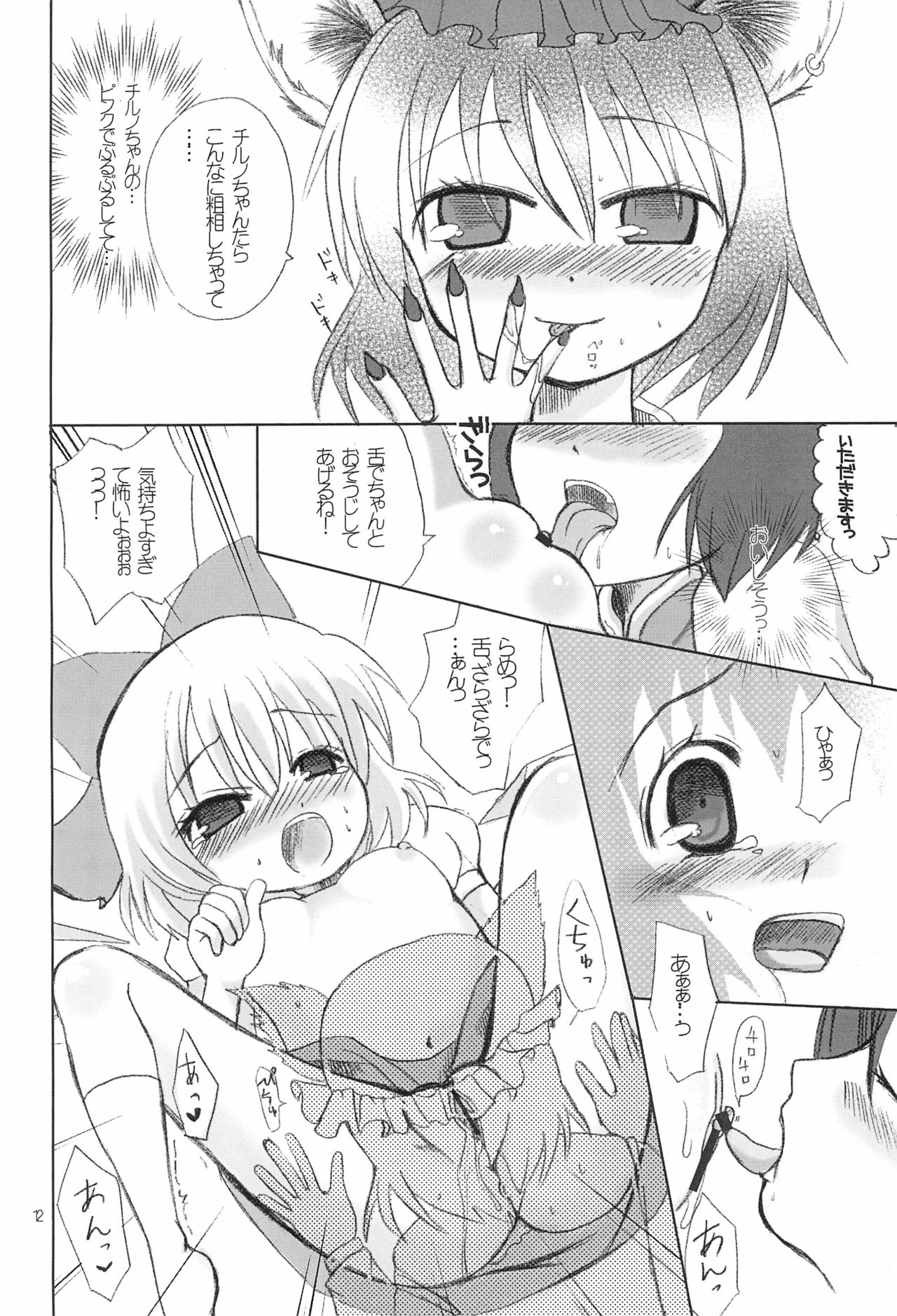 Aishiteru For You 2 page 12 full