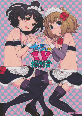 (C88) [Decoppachi (Hidiri Rei)] Naisho no IV Satsuei-kai (THE IDOLM@STER MILLION LIVE!) cover