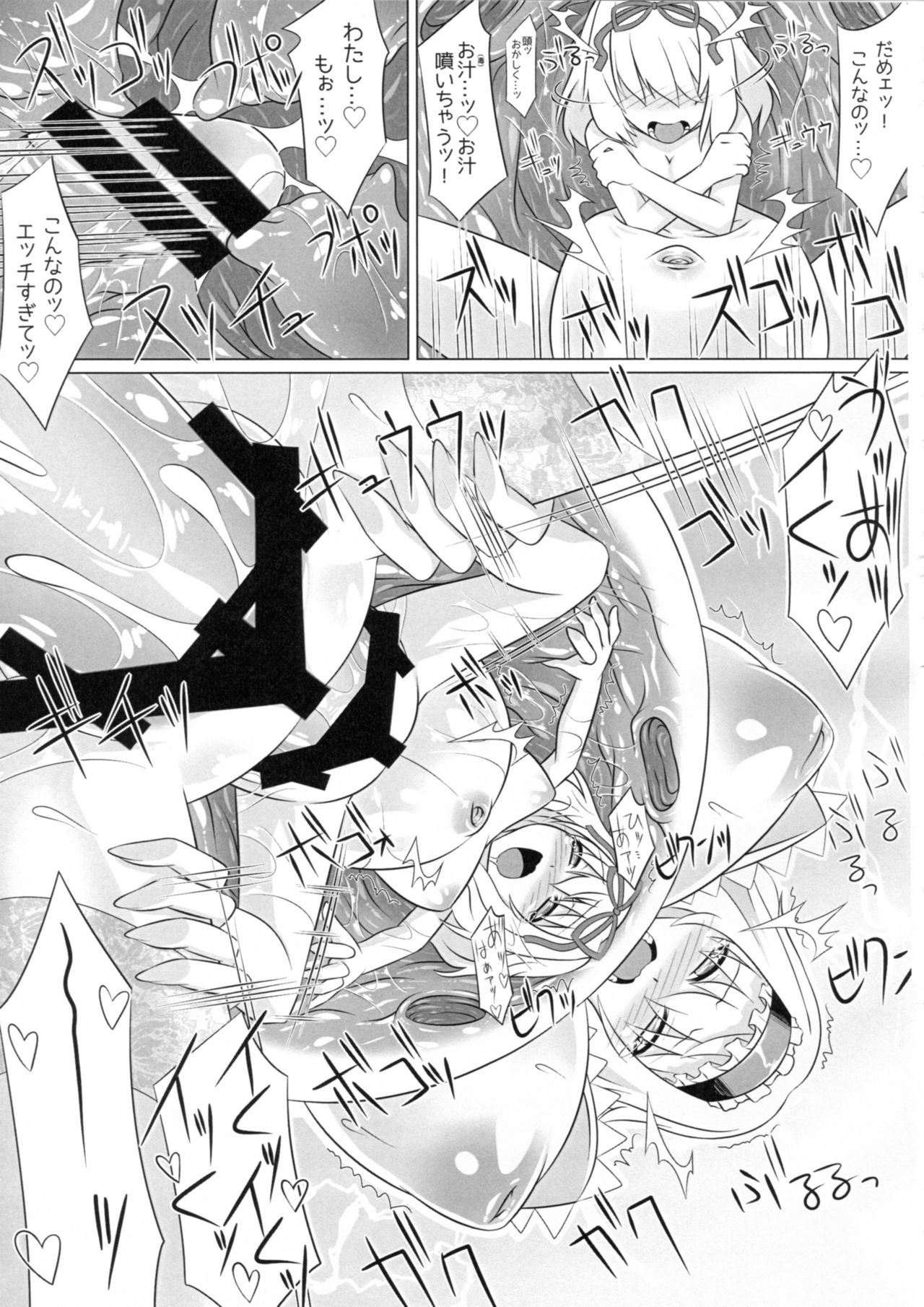 IN TO DELIRIUM page 12 full