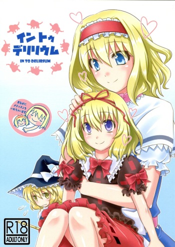 (C89) [HELL-ION (Yoshino.)] IN TO DELIRIUM (Touhou Project) cover