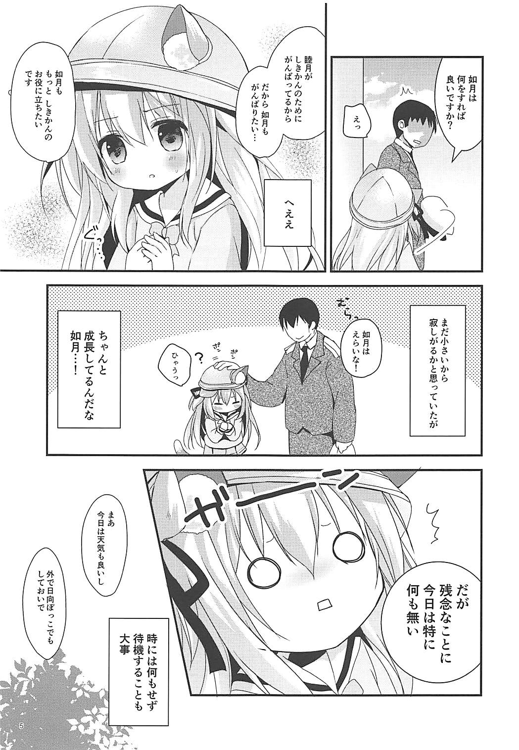 Hitori de Yagai Enshuu!? page 4 full