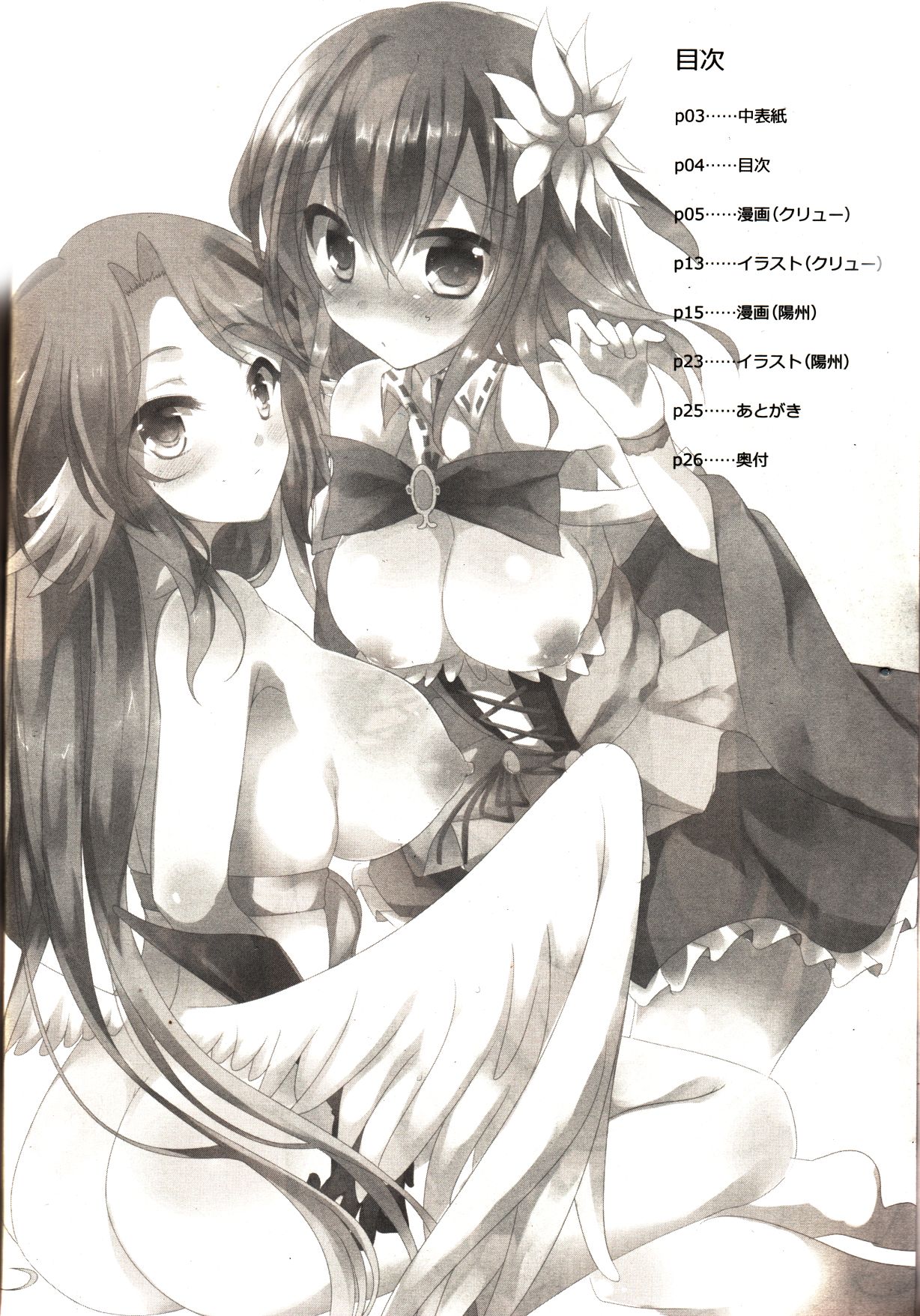 CHECKMATE! page 3 full