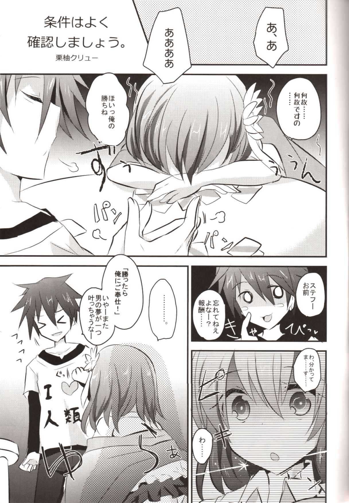 CHECKMATE! page 4 full