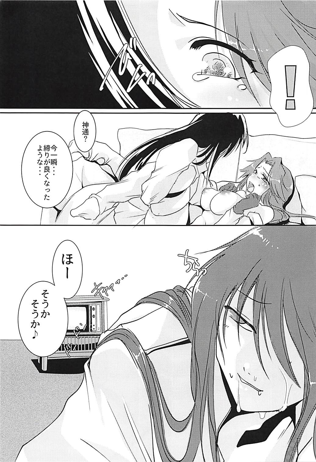 Circadian××× 2 page 12 full