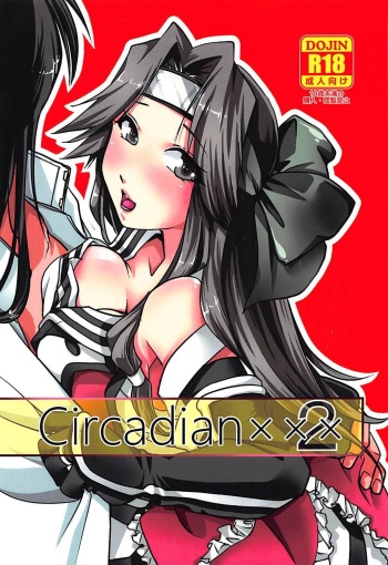 (C94) [STYX] Circadian××× 2 (Kantai Collection -KanColle-) cover