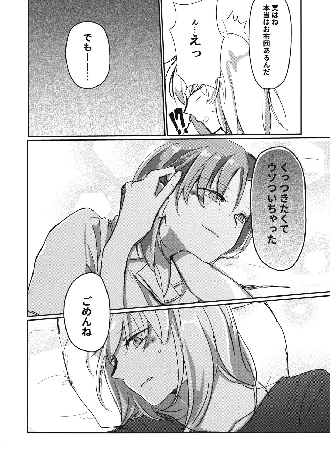 for the first time page 11 full