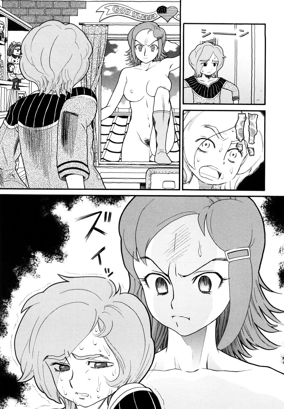 Kyoushi page 9 full