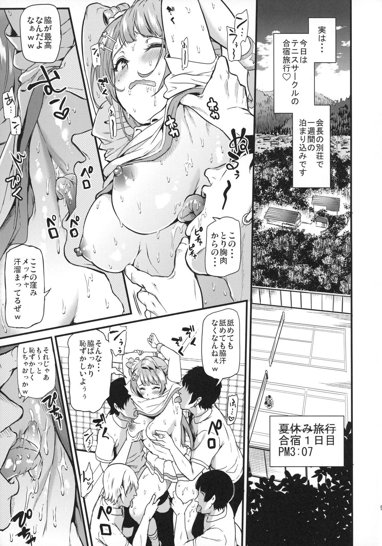 Joshidaisei Minami Kotori no YariCir Jikenbo Case.3 page 10 full