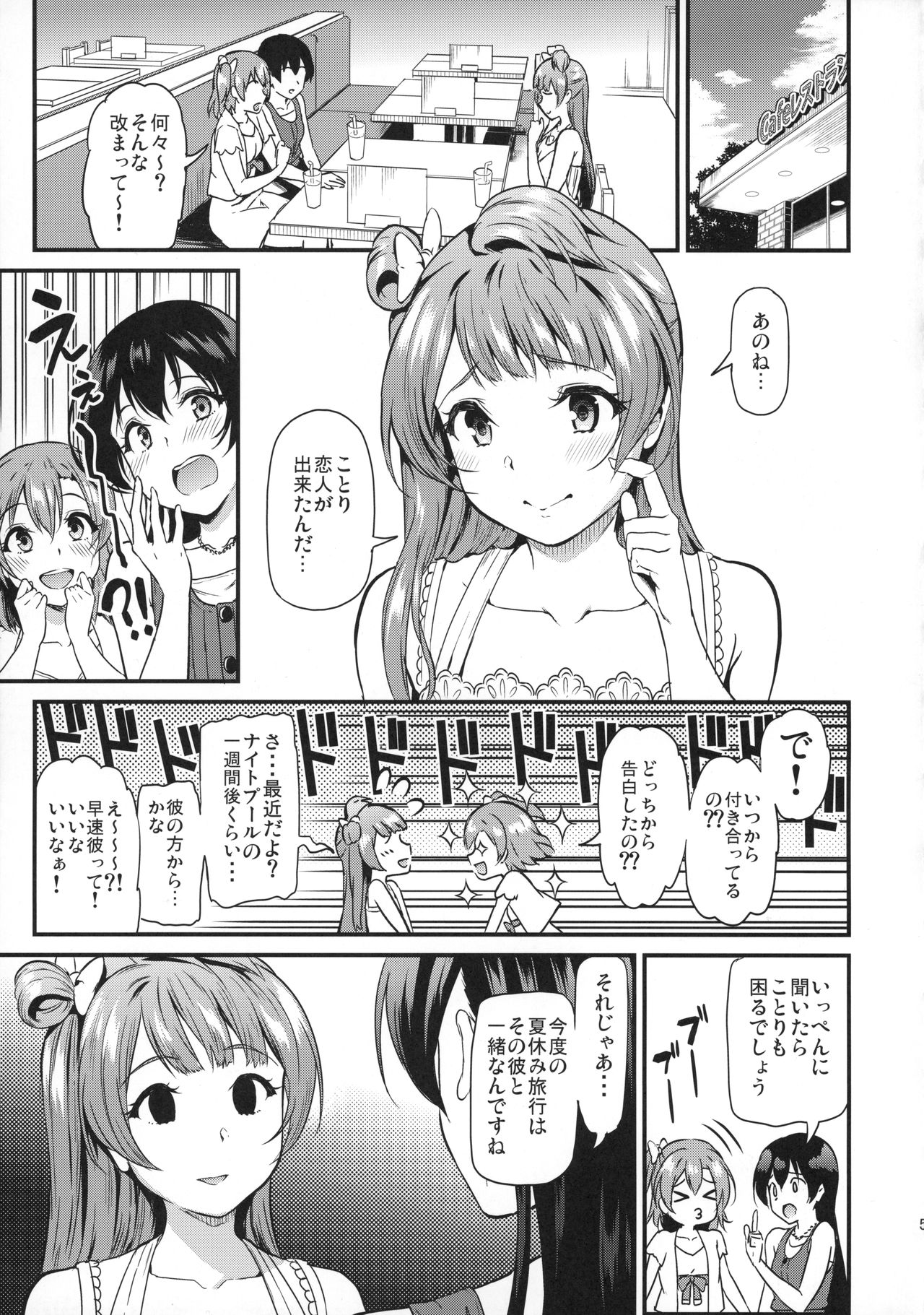 Joshidaisei Minami Kotori no YariCir Jikenbo Case.3 page 6 full
