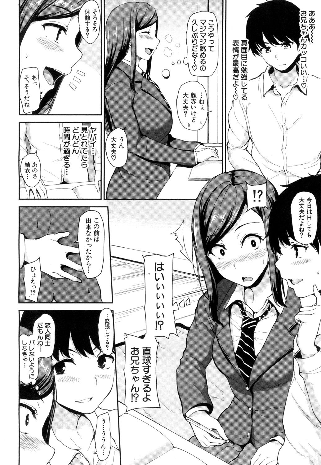 COMIC Mugen Tensei 2018-07 page 11 full