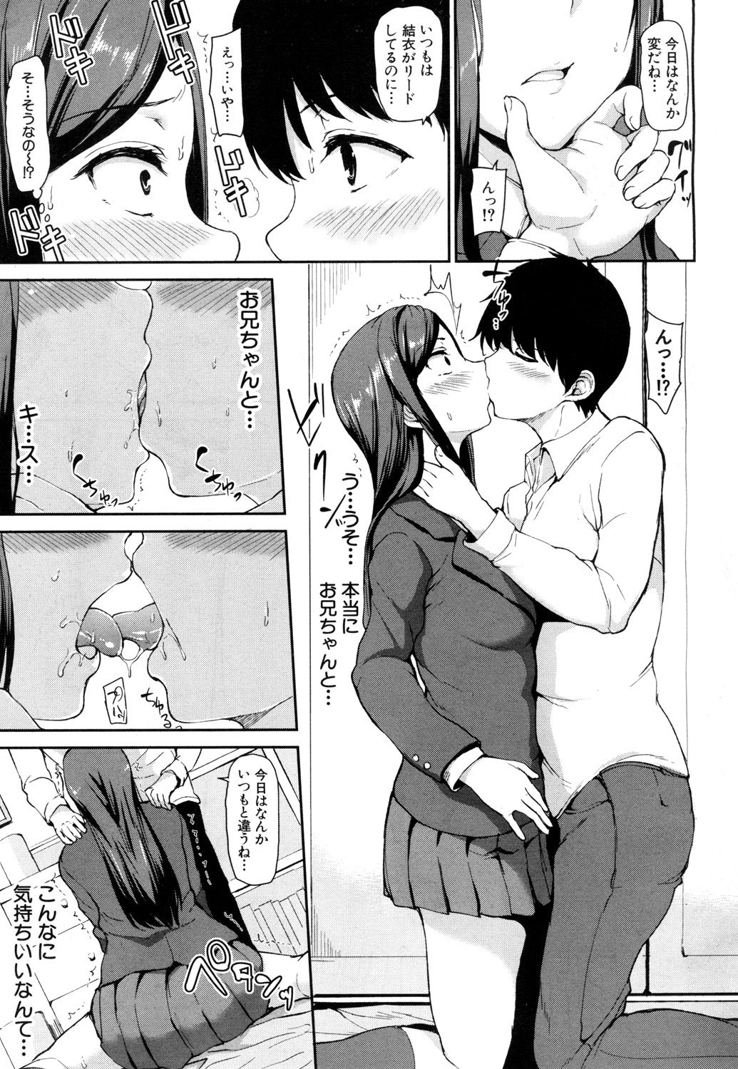 COMIC Mugen Tensei 2018-07 page 12 full